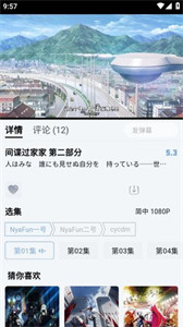 奥飞动漫app 1