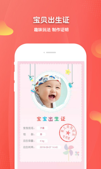 育儿妈妈1.3.0