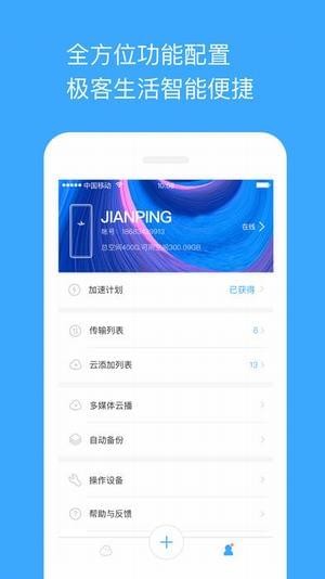 onecloud玩客云v1.8.8