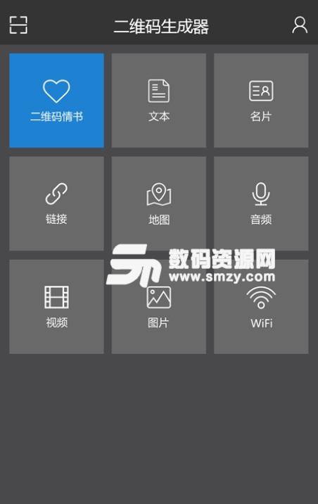二维码生成制作安卓版