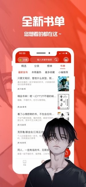 赘婿小说v1.8.0