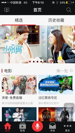 TCL多屏互动appv 4.3.4 