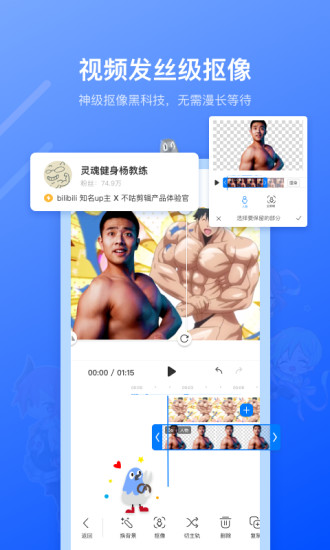 不咕剪辑app2.1.6