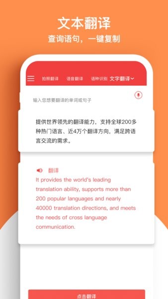 辰星拍照翻译app1.8