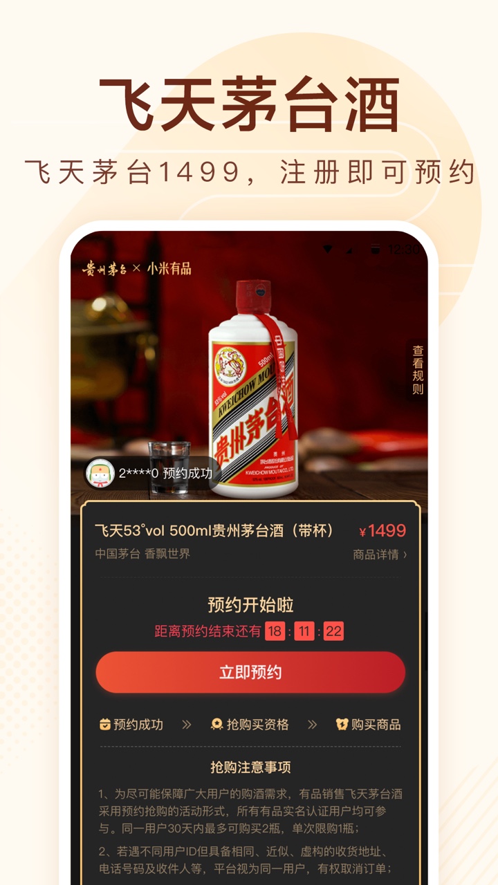 小米有品app5.9.3