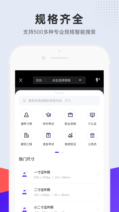 长宽快照v1.5.12