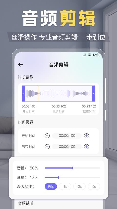 剪辑大师AU音频提取器最新版v5.2.0508