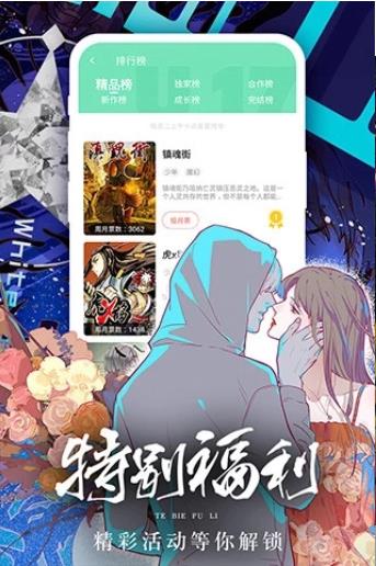 香香漫画官方版appv8.3.3