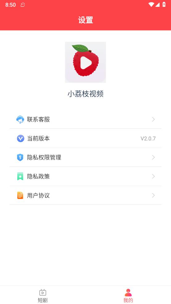 小荔枝视频v2.1.7