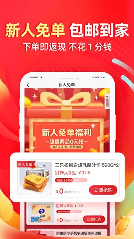 e省宝app1.3.7