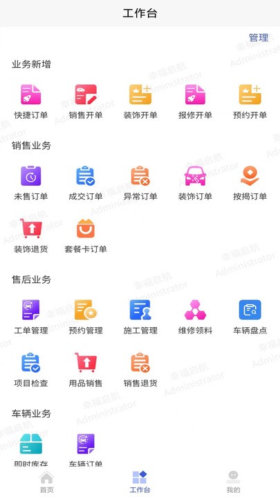 车易云商IOSvv1.6.0