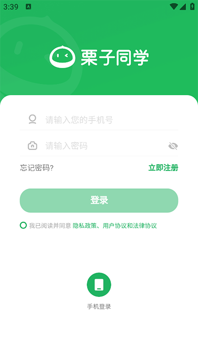 栗子同学官网v6.1.2