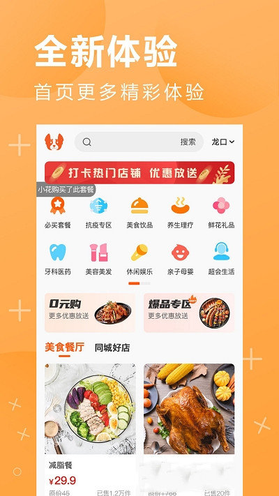 鹏九易选appv1.2.7