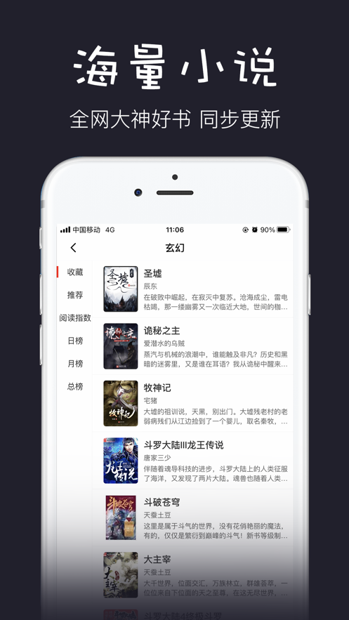 黑石小說v1.2.0