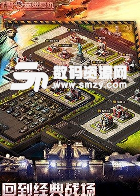 红警4英雄复仇Android版