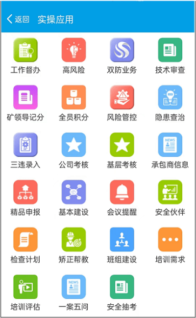 安宁系统appv7.0.49.20220913