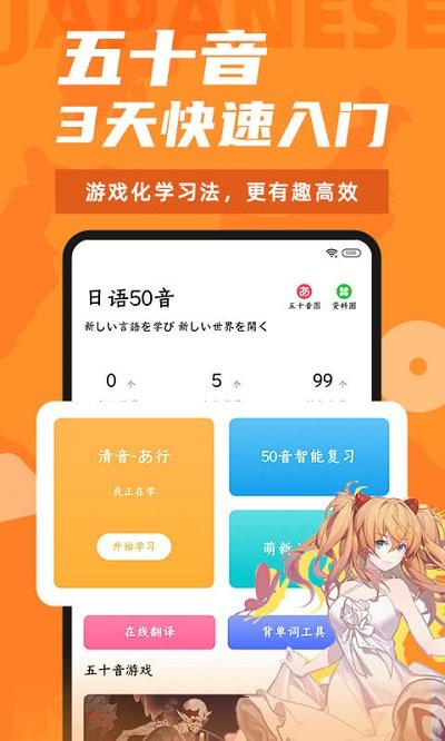 愛上學日語(羊駝日語)v4.7.4