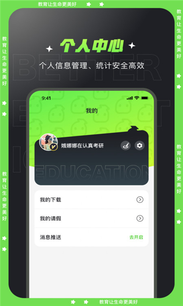 文都学堂appv1.1.2