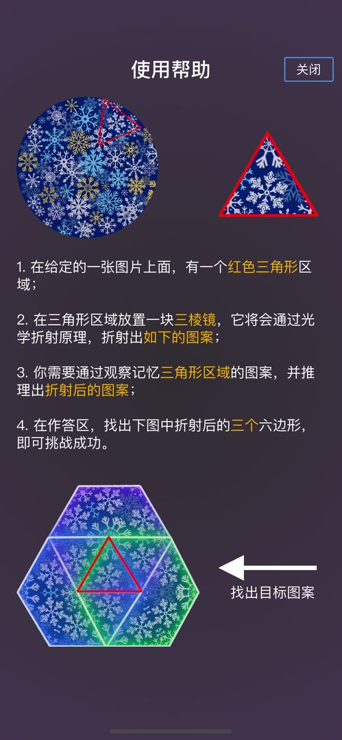 雪花秘境免费版 1.0.01.1.0