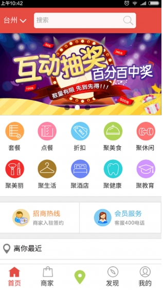 十方聚app