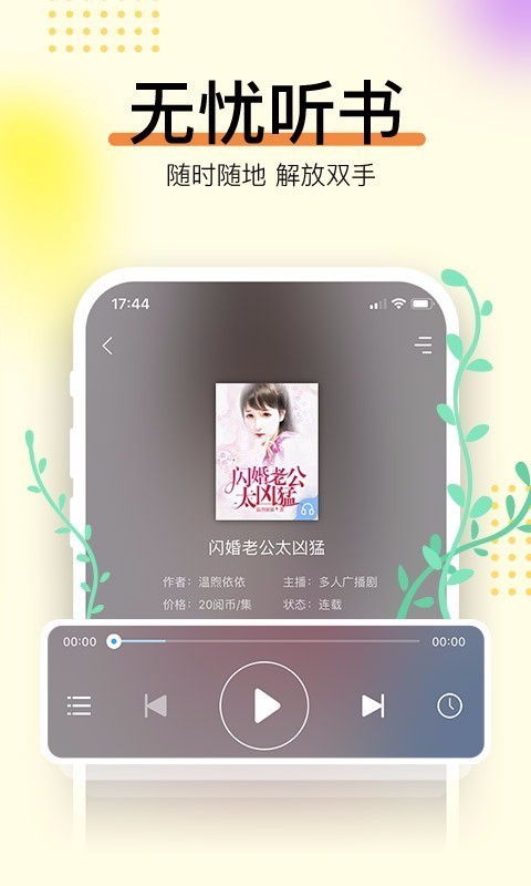 暢讀書城v3.9.5