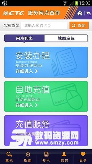 上海公共交通卡官方版