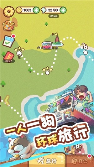 脑洞旅行iOSv0.0.4