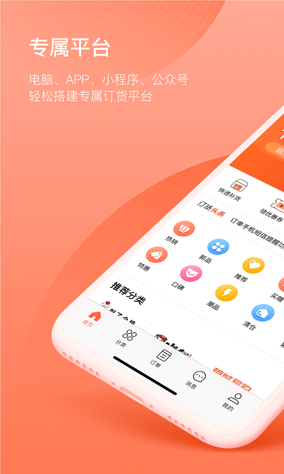 訂貨寶v3.17.07