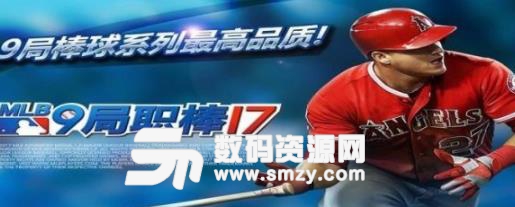 MLB9局职棒17手游图片