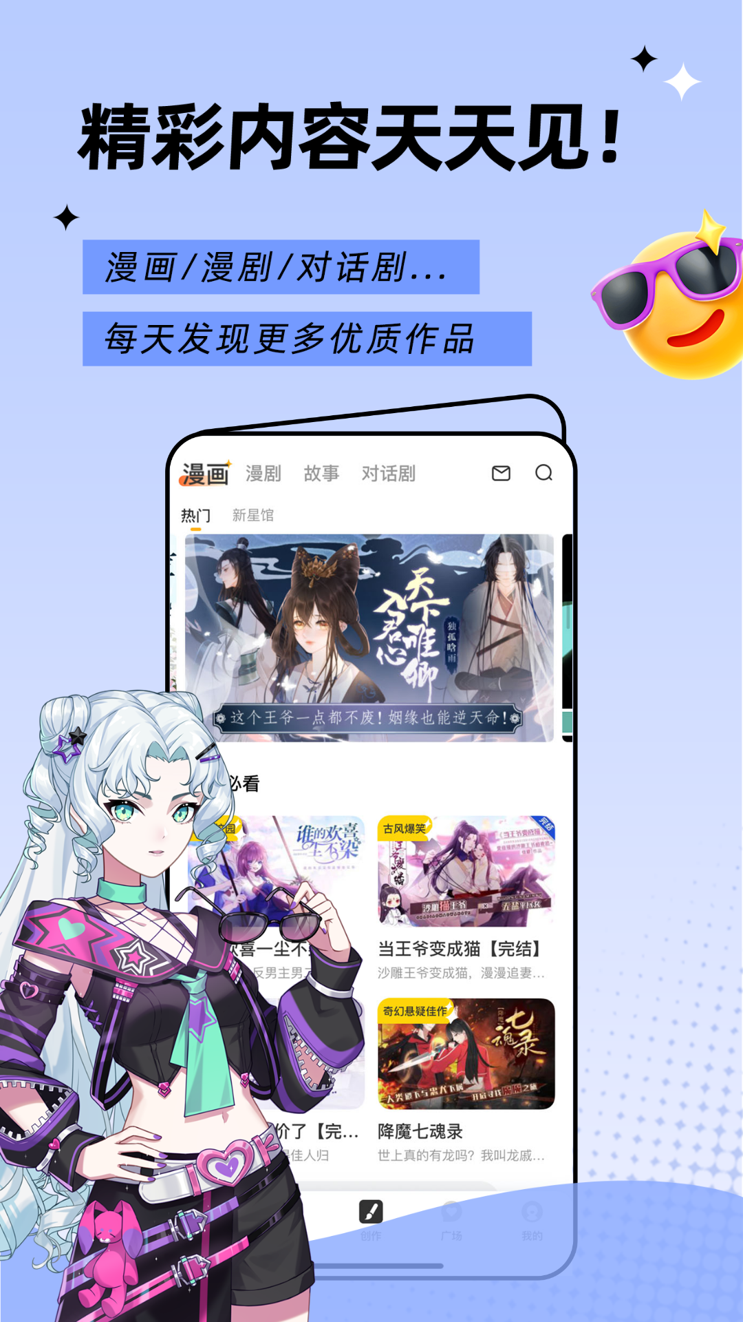 触漫正版v4.6.3