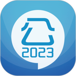 2024公务员考试软件v12.6