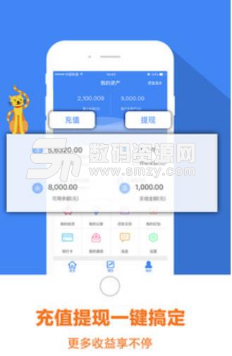 荷叶金融APP官方版截图