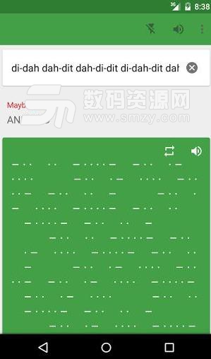 摩斯电码APP手机版