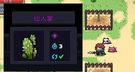 元气骑士天赋植物是什么 【天赋植物玩法解析攻略】