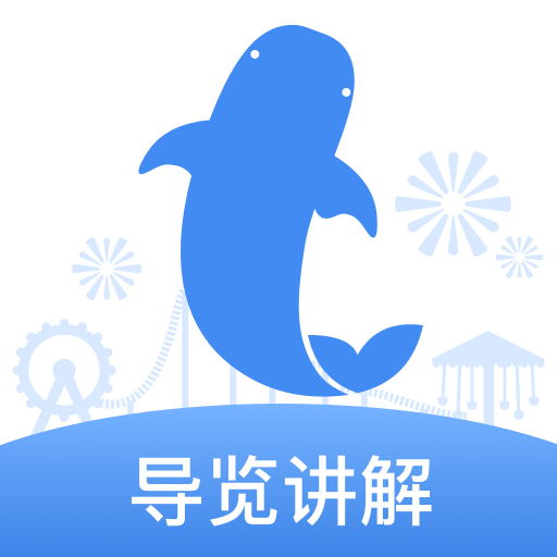 珠海长隆海洋王国appv3.4.4