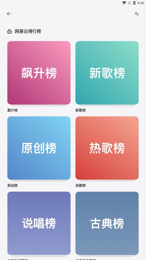 岸听音乐app去广告v1.0.3