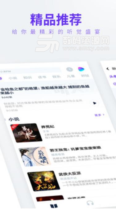 小米FM收音機apk