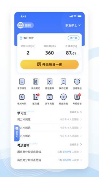 知了医考appv1.2.0