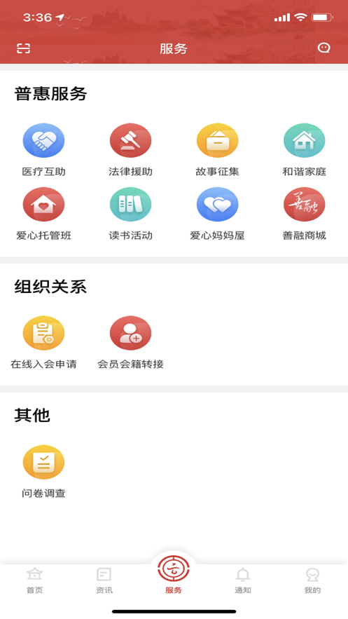 云岭职工appv1.0.8
