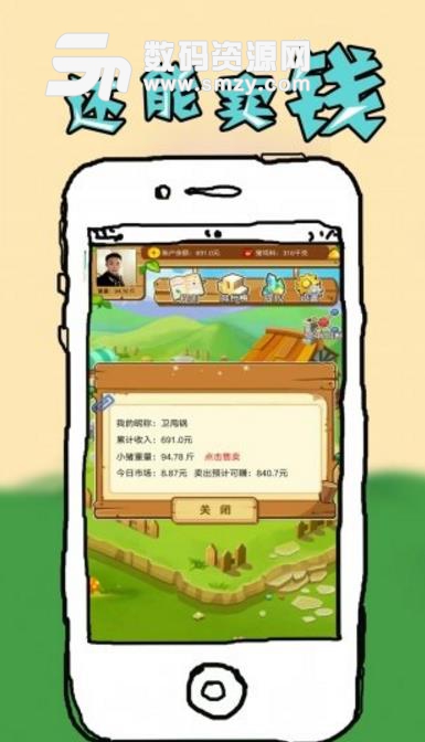 小猪领养app