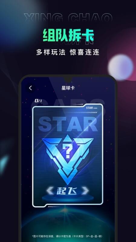 星潮app1.1.1 手机版