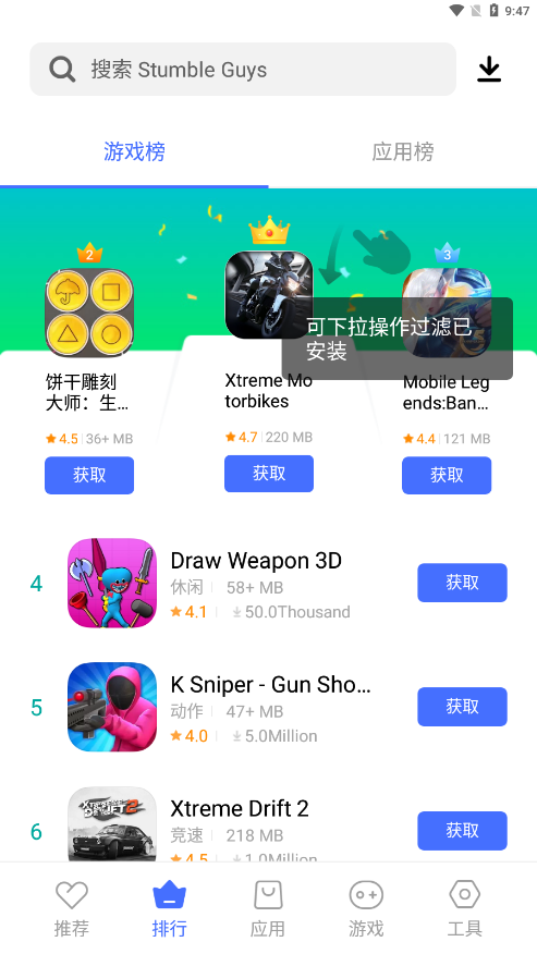 V-Appstore国际版4.10.1.12