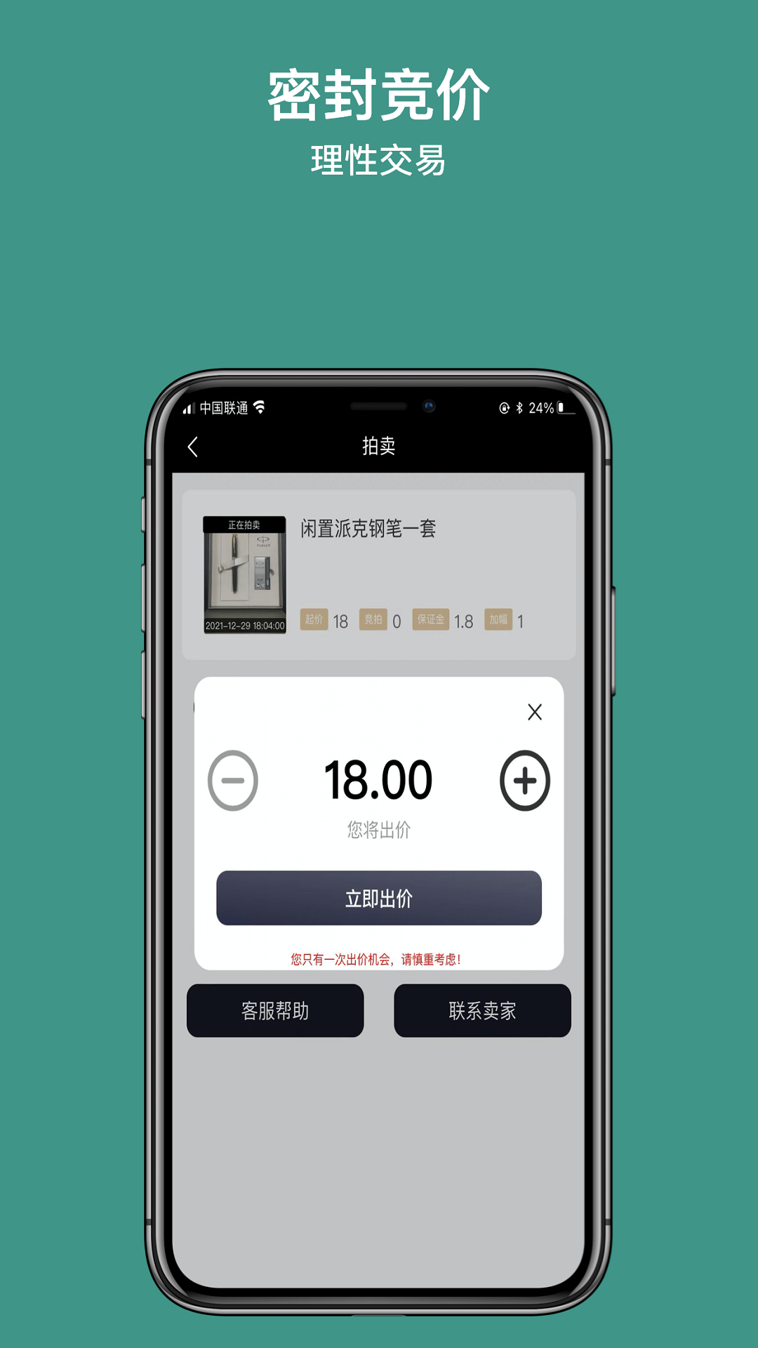 撇納app下載1.0.3