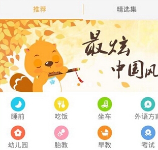 贝瓦听听app安卓版截图