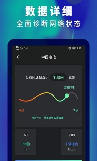 5g网速测速appv2.3