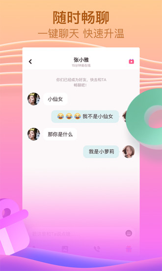 呱呱视频永久免费版v1.4