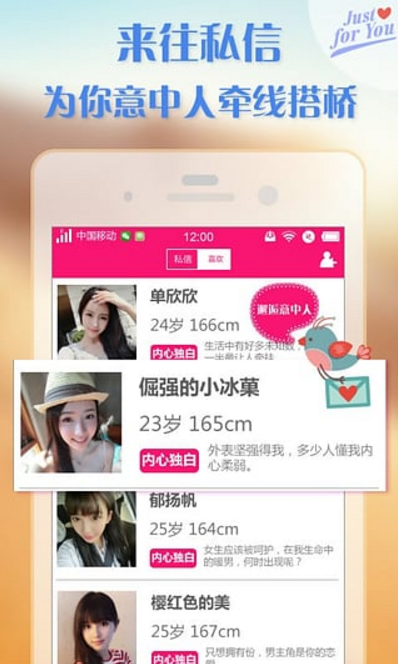 同城疯狂约会app