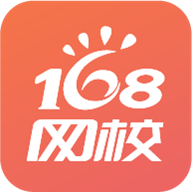 168网校v5.9.8