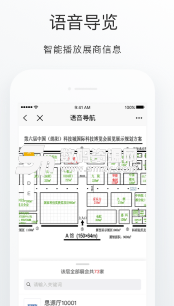 科博通app安卓版