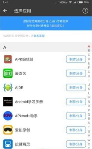 抖音双开appv6.11